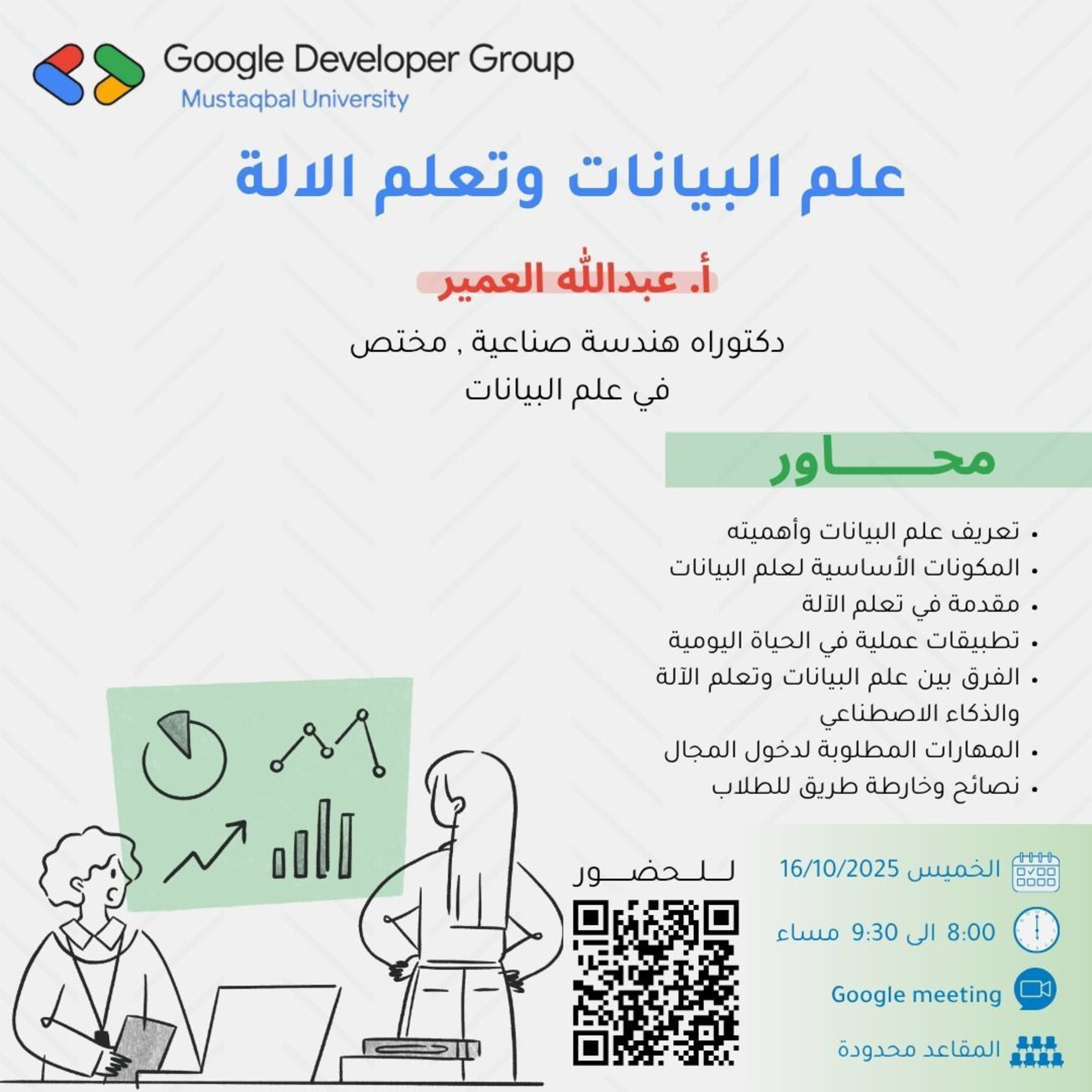 See Data Science and Machine Learning Insights with Dr. Abdullah ...