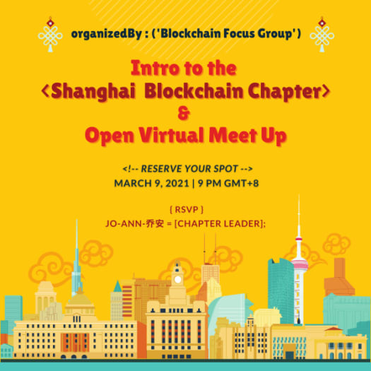 shanghai blockchain conference