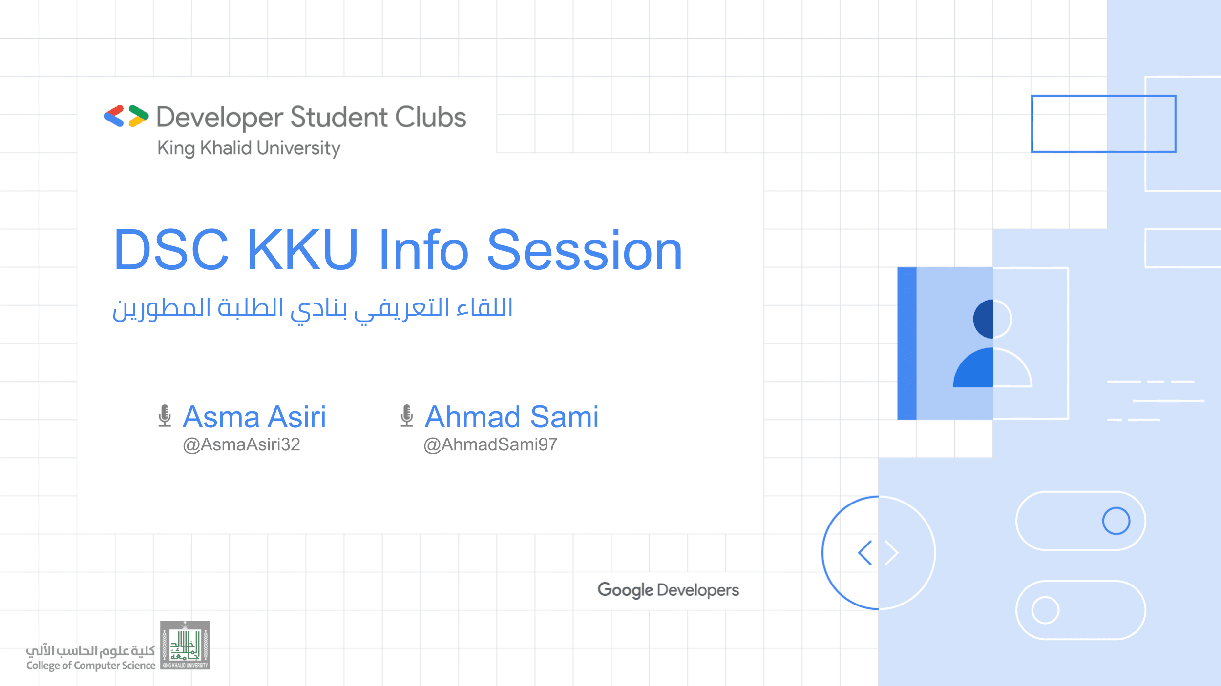 see dsc kku info session at google developer student clubs king khalid university m