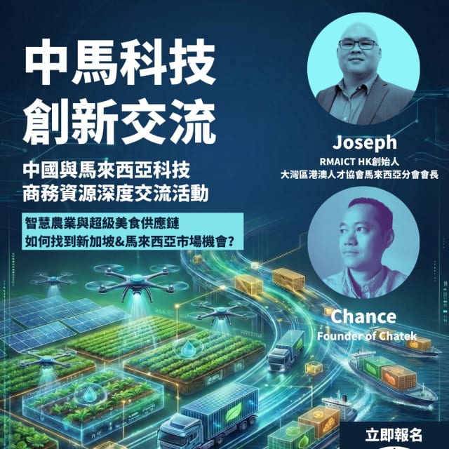 深入探讨马来西亚「智慧农业+供应链」的隐形红利