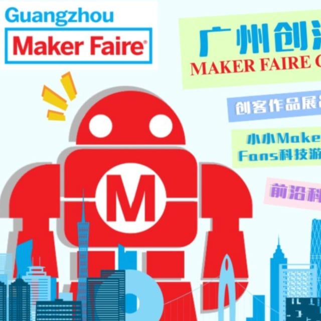 CrossPromote | 2025 Maker Faire Guangzhou: Ignite Your Creativity