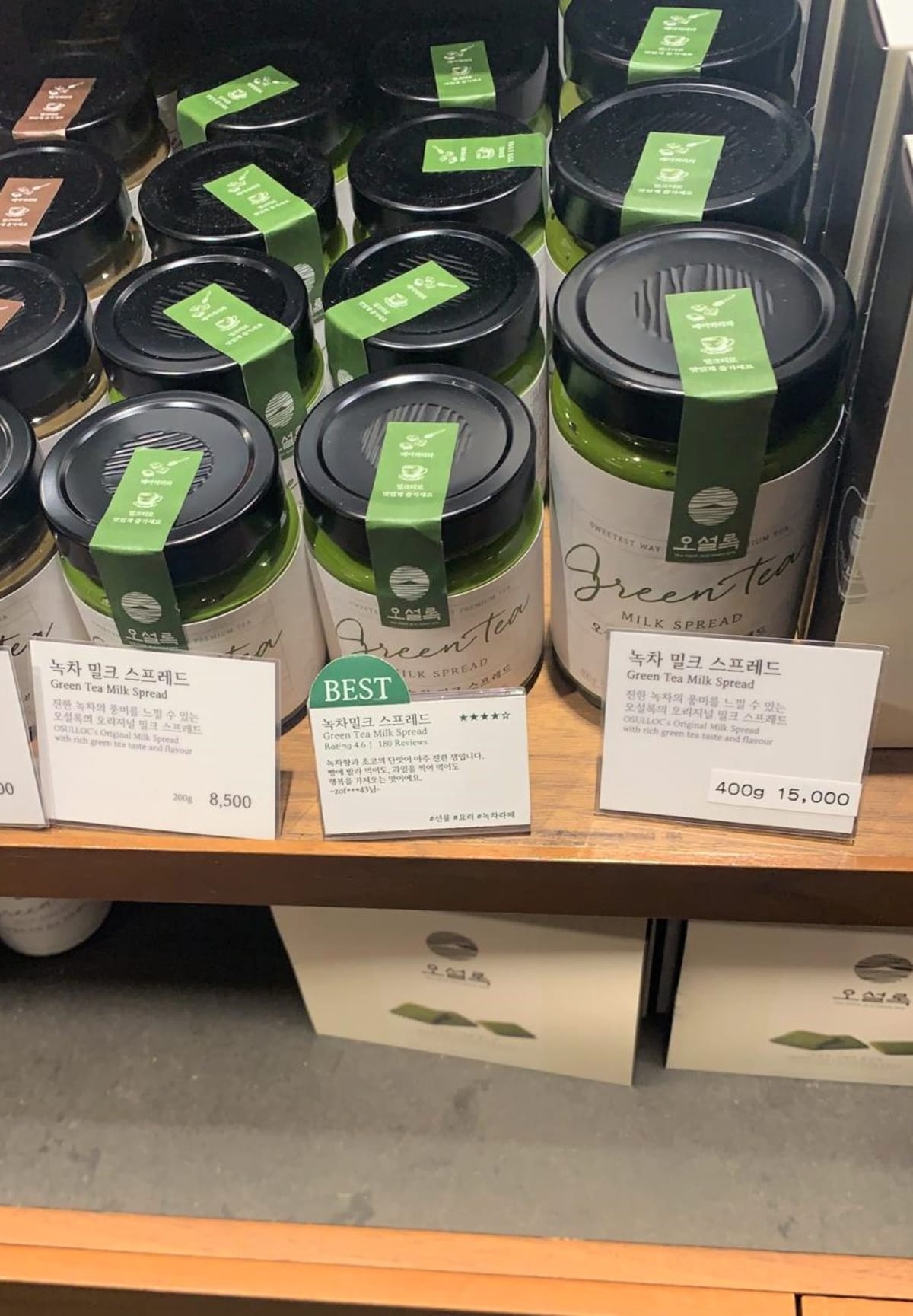 Osulloc green tea spread