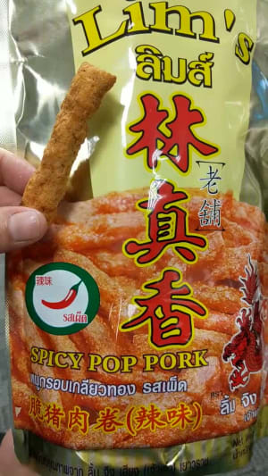 Another snack find from Bangkok - spicy pork sticks. Think of it as ...