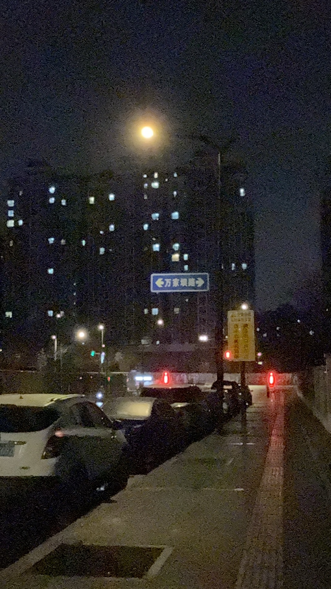 半夜的万家坝路，照片模糊