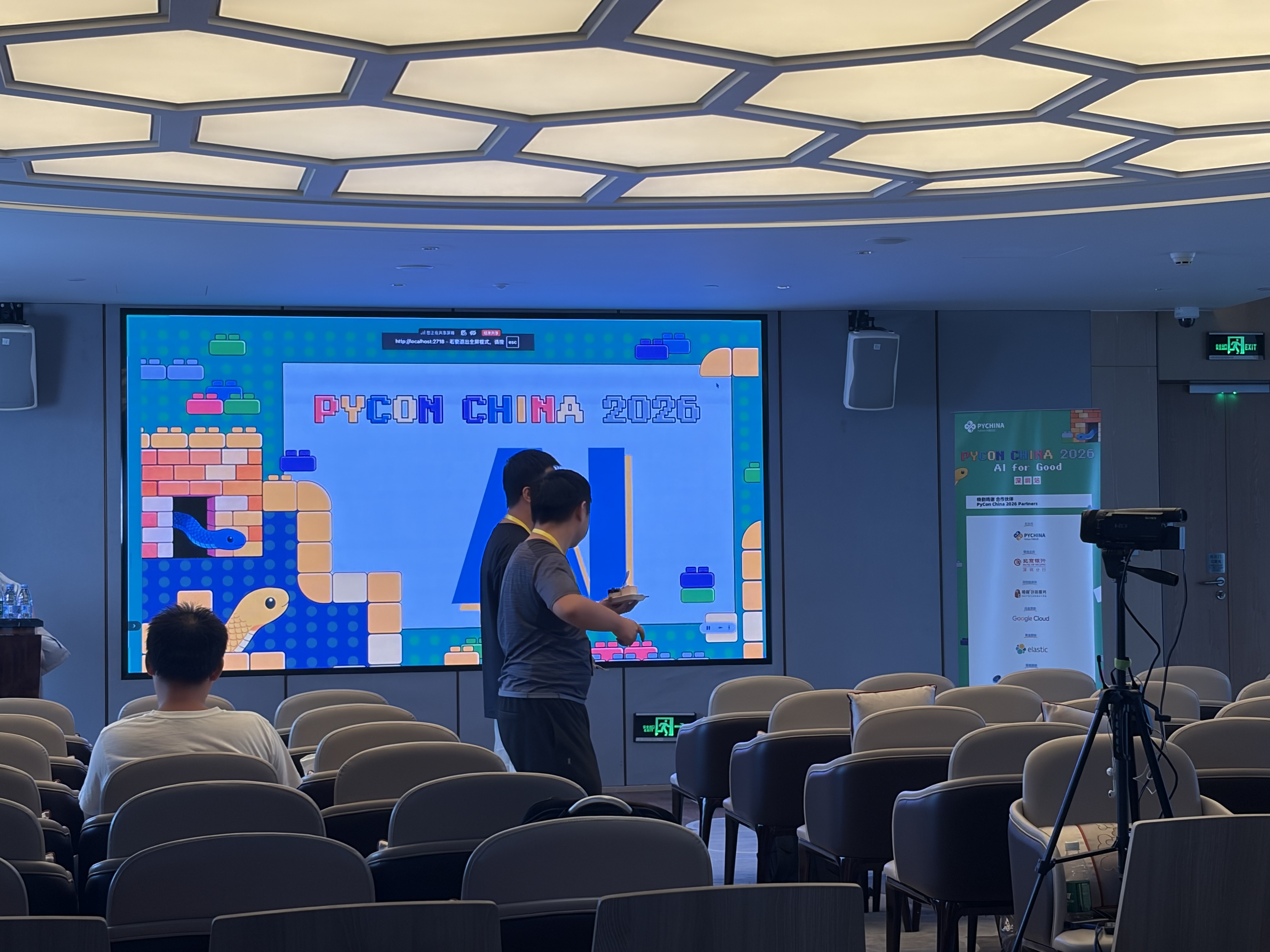 Room where PyCon China was held, where the projected screen says "PyCon" and "AI"