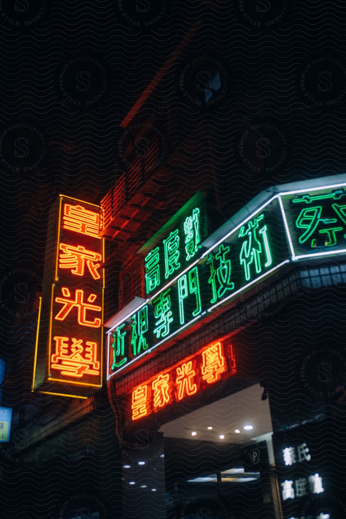 A view of some signs on a building outdoors at night.