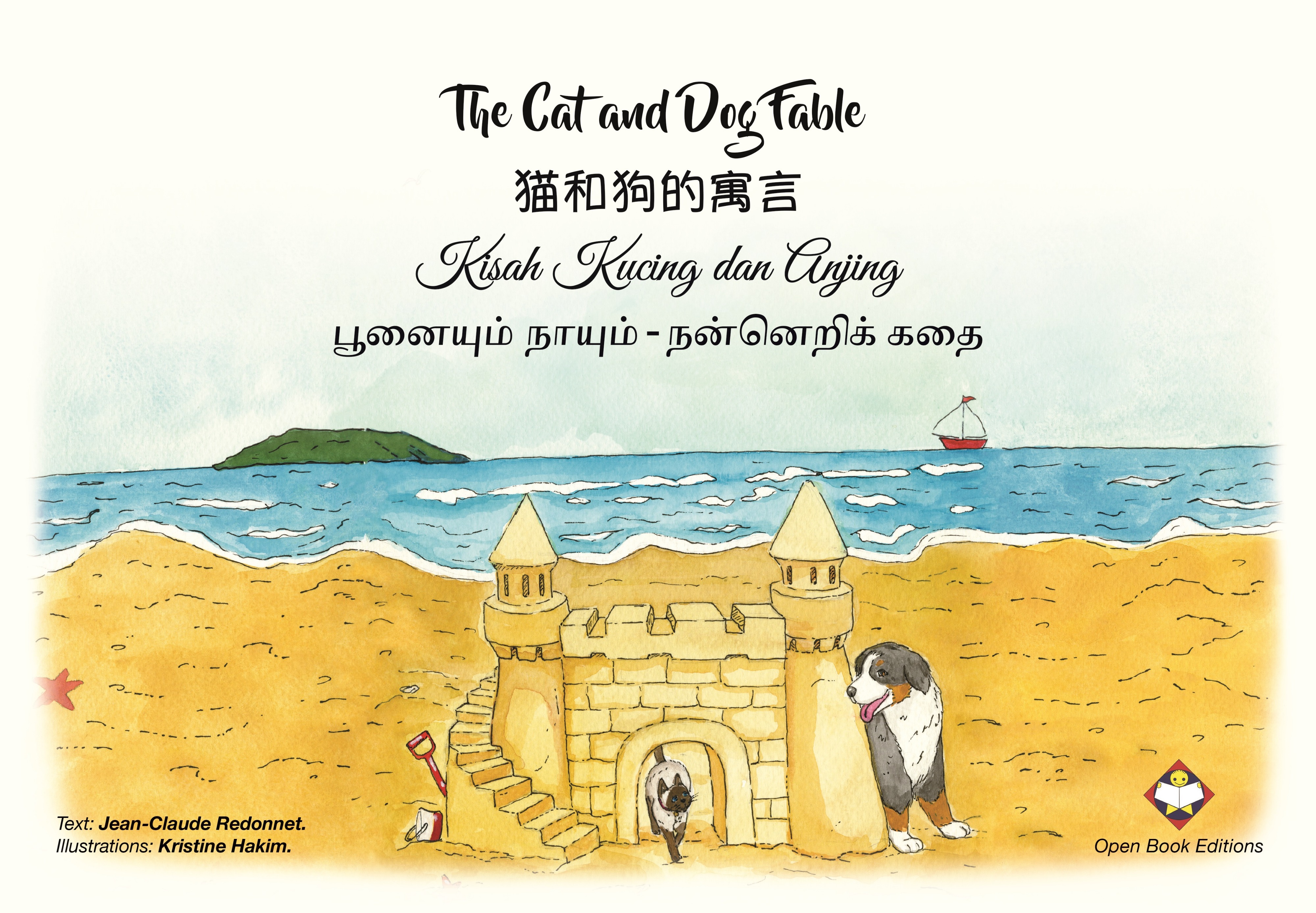 The cat and dog fable: Kamishibai in 4 languages