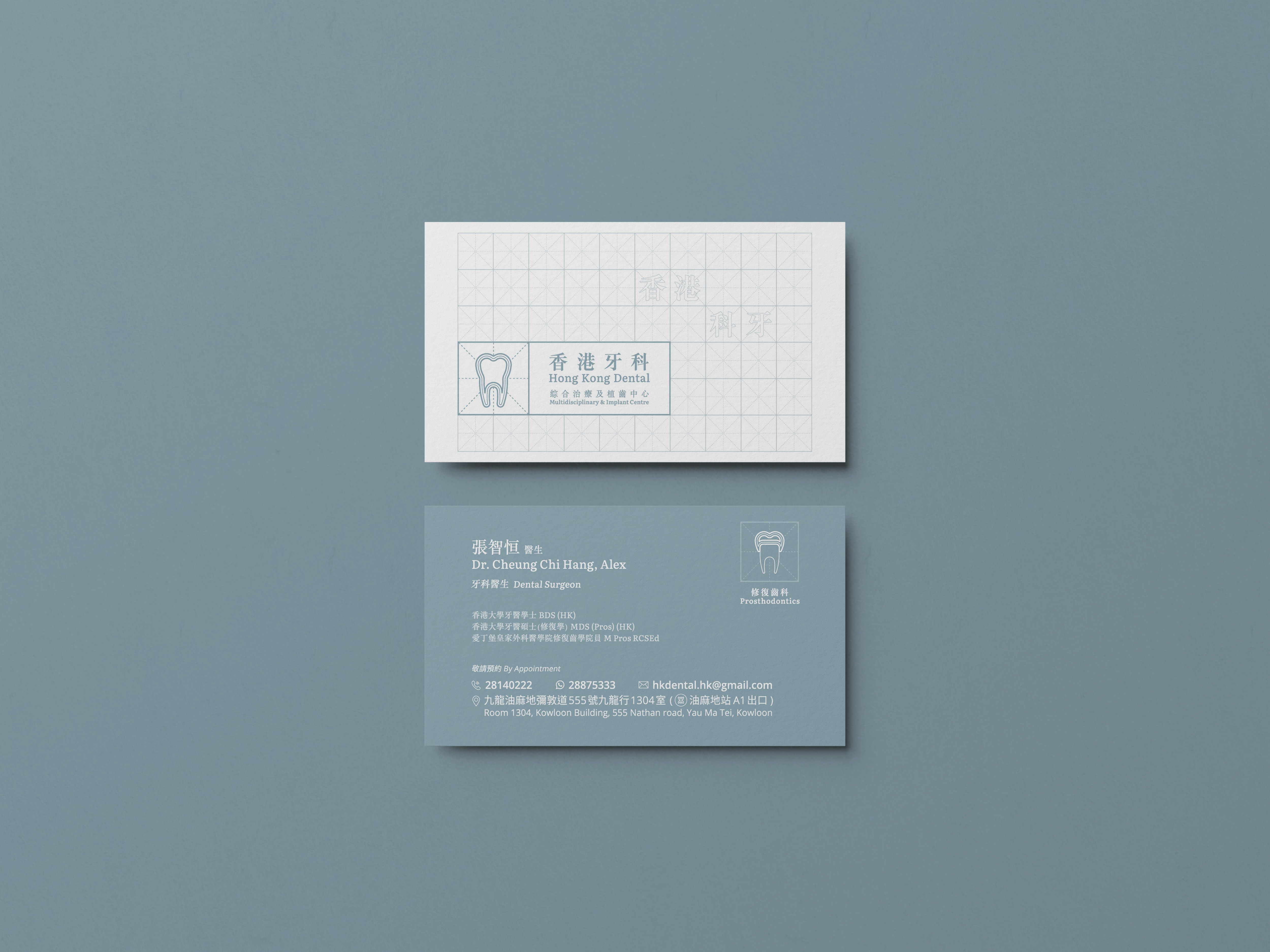 Hong Kong Dental branding print shipyard