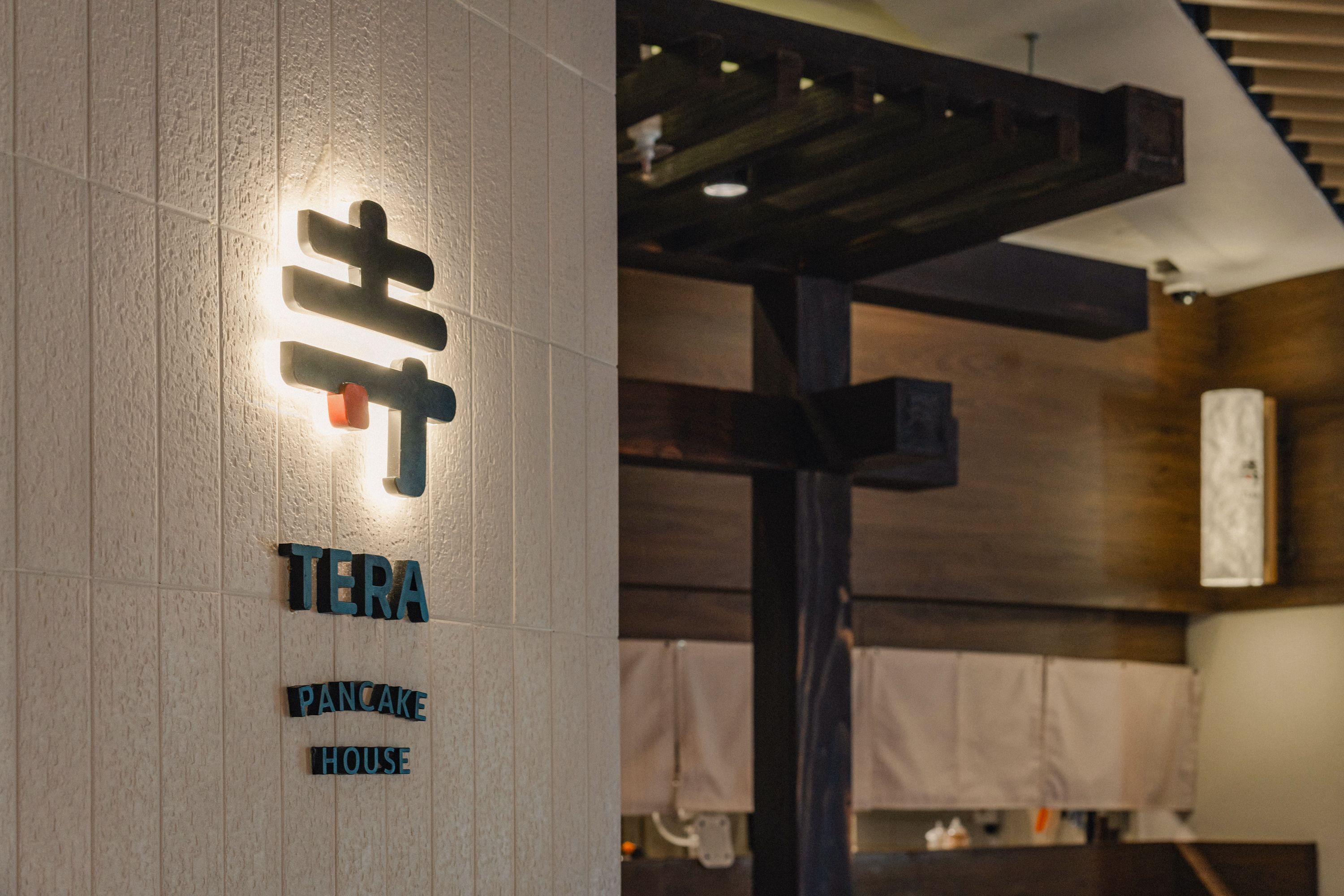 Tera yoho Pancake house logo close up