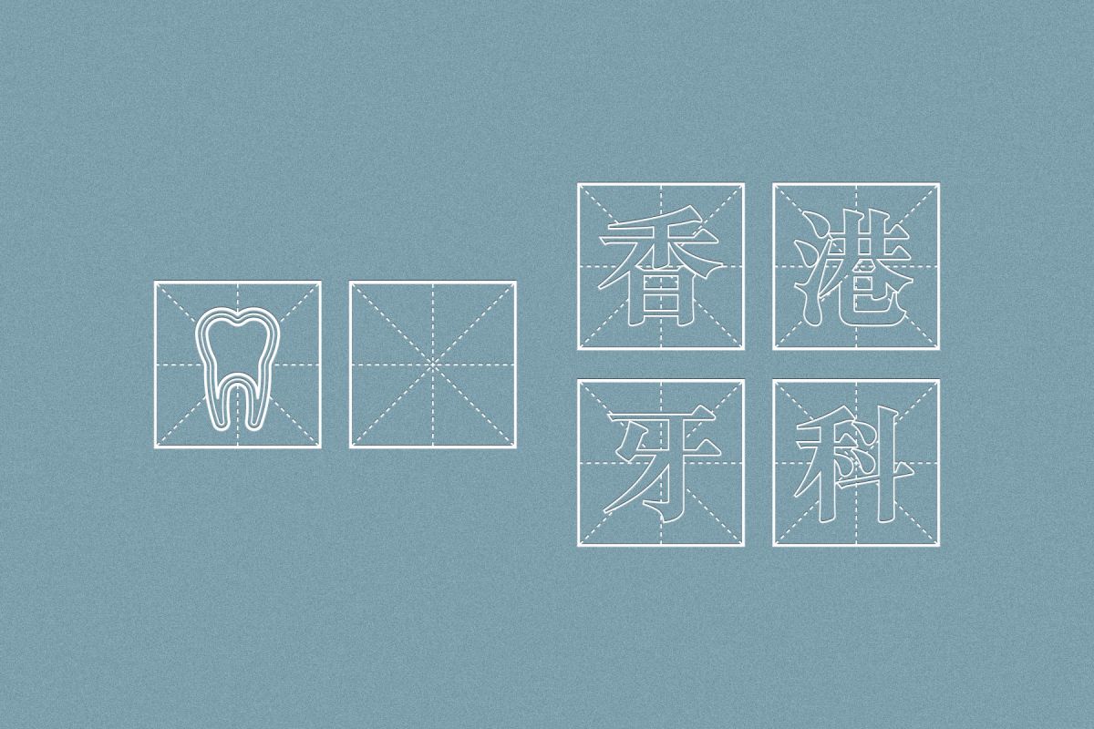Hong Kong Dental