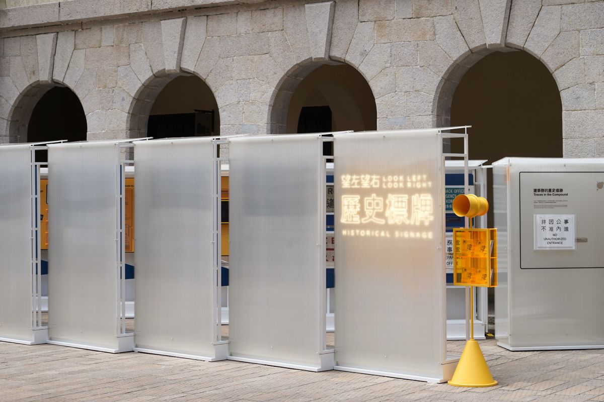 Tai Kwun: Look Left Look Right