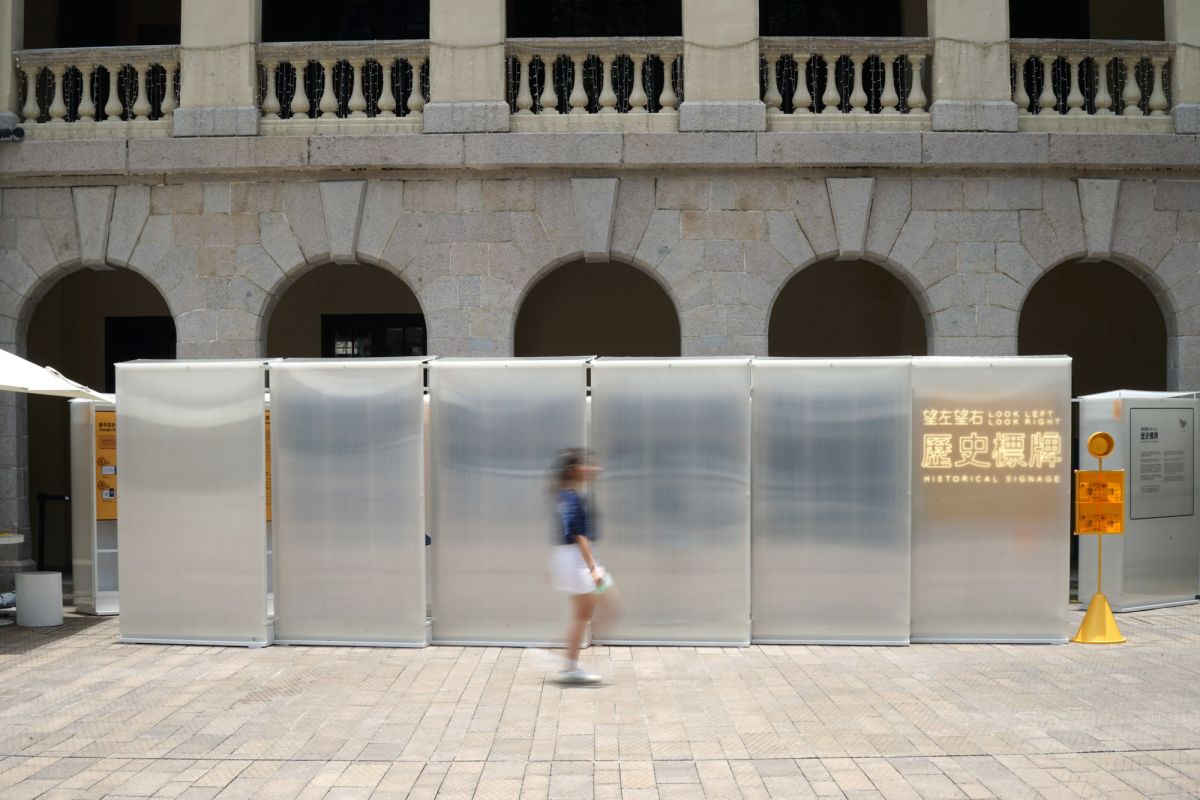 Tai Kwun: Look Left Look Right