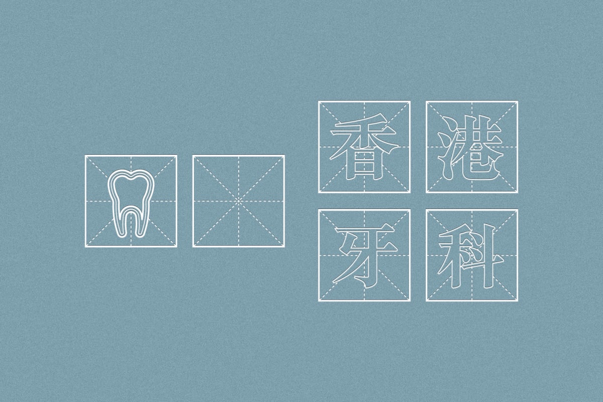 Hong Kong Dental