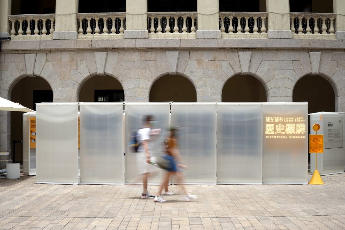 Tai Kwun: Look Left Look Right