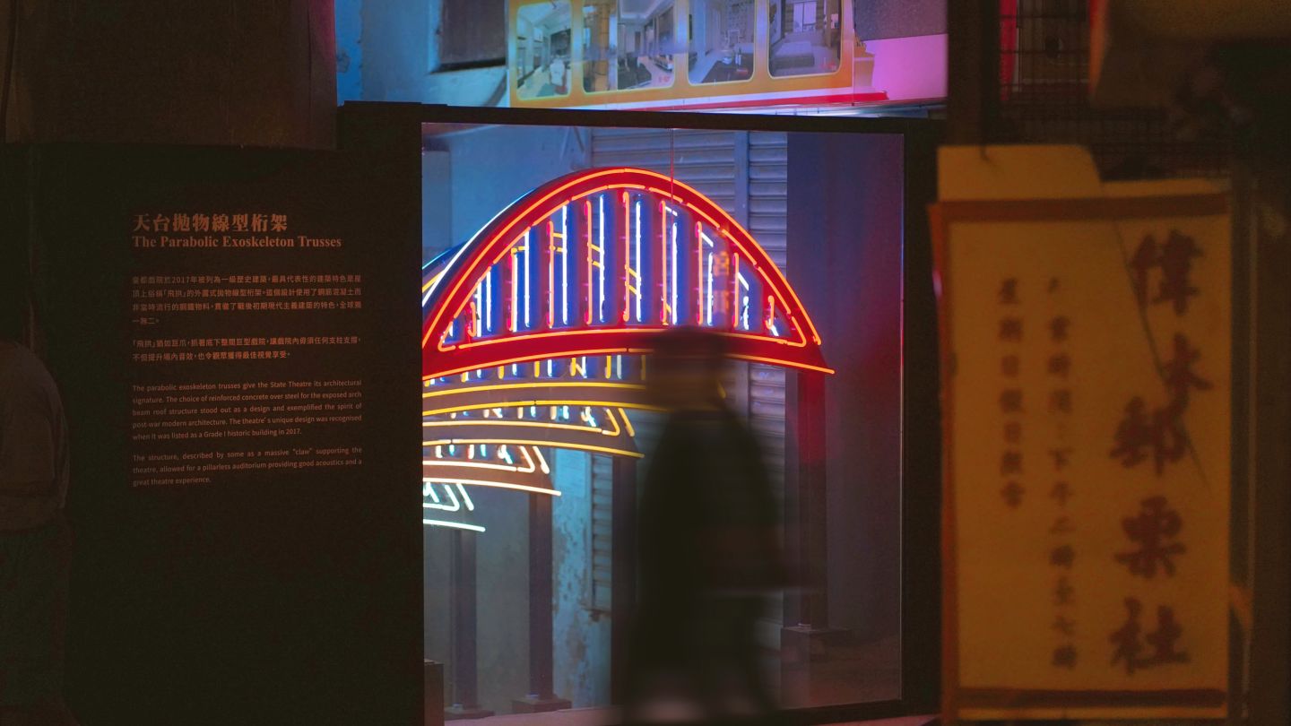 State Theatre neon entrance mood