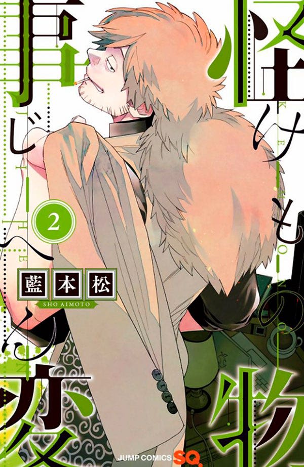 Kemono Jihen - Incidentes Sobrenaturais - Vol. 2