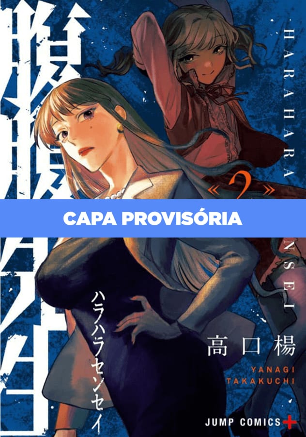 Hara Hara Sensei - Vol. 2