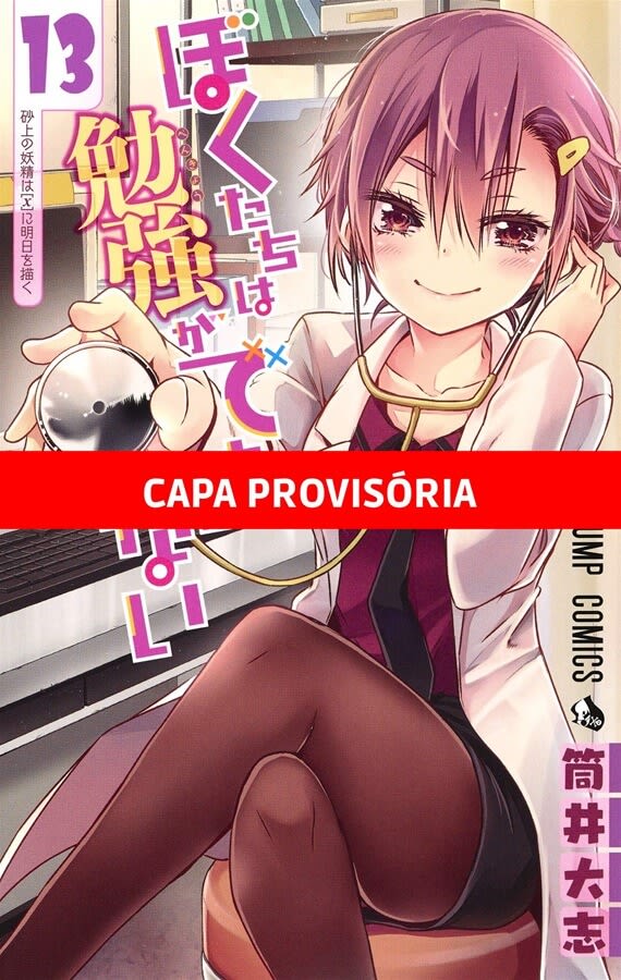 We Never Learn - Vol. 13