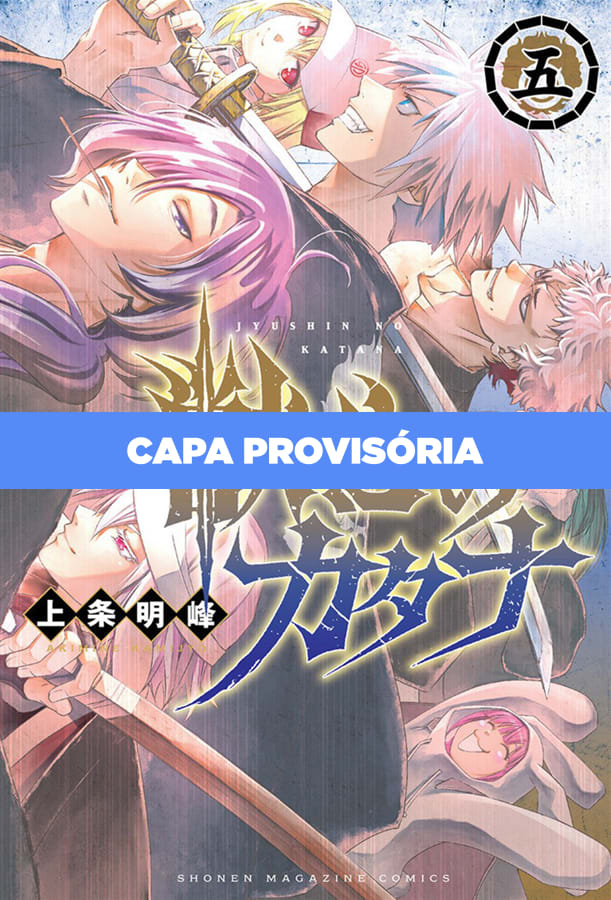 Katana Beast - Vol. 5