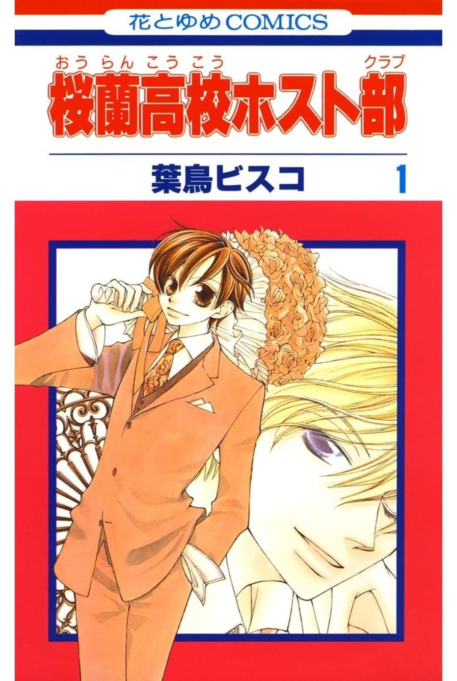 Capa do Colégio Ouran Host Club - Edição De Luxo - Vol. 1
