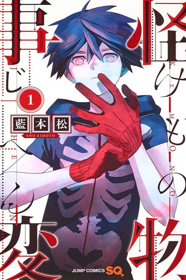 Kemono Jihen - Incidentes Sobrenaturais - Vol. 1