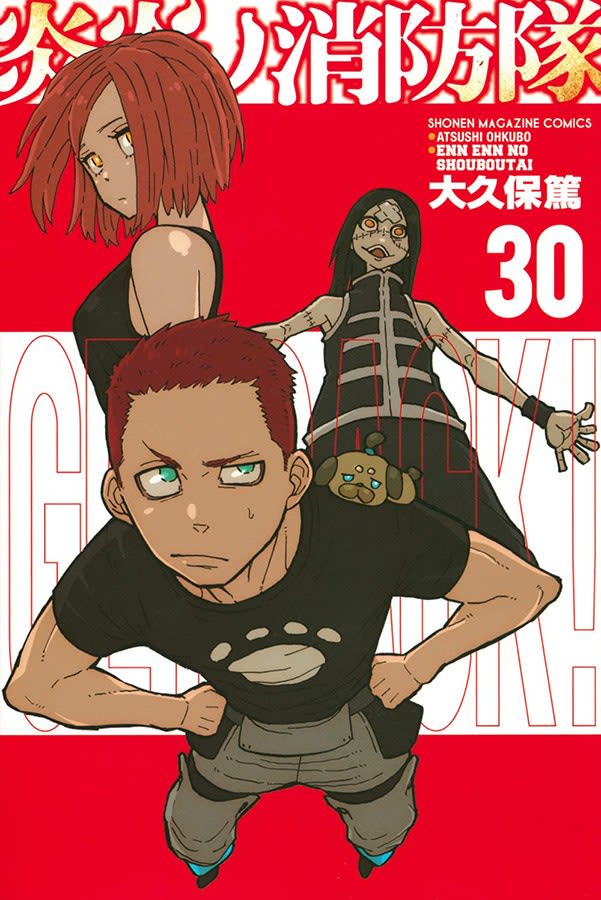 Fire Force - Vol. 30