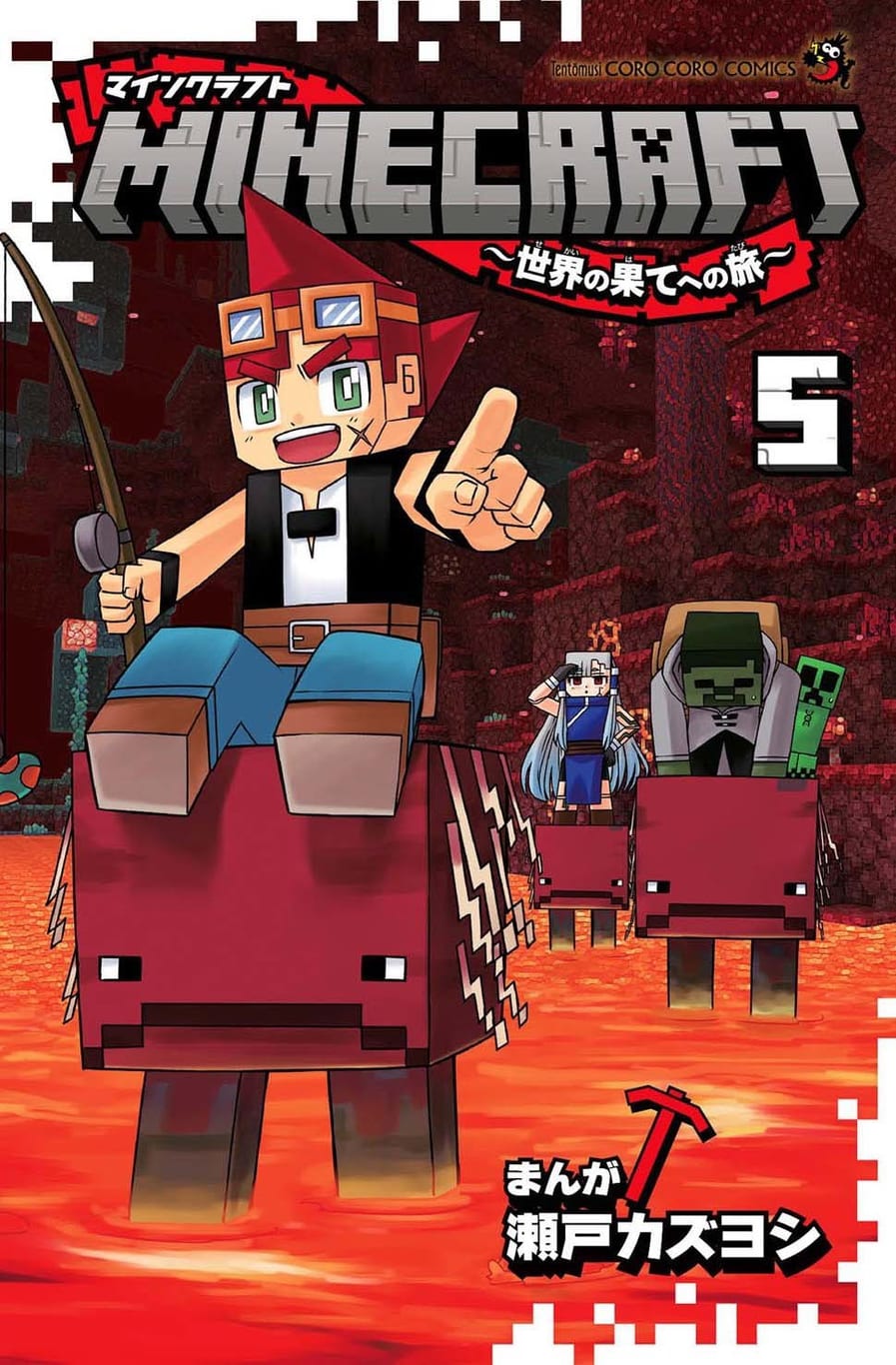 Capa do Minecraft - Viagem Ao Fim Do Mundo - Vol. 5
