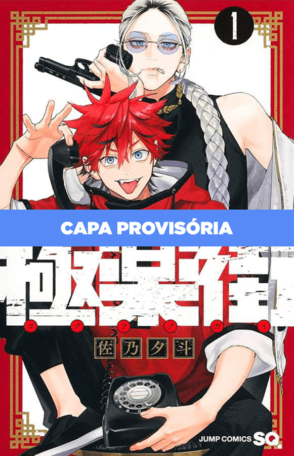 Gokurakugai - Vol. 1