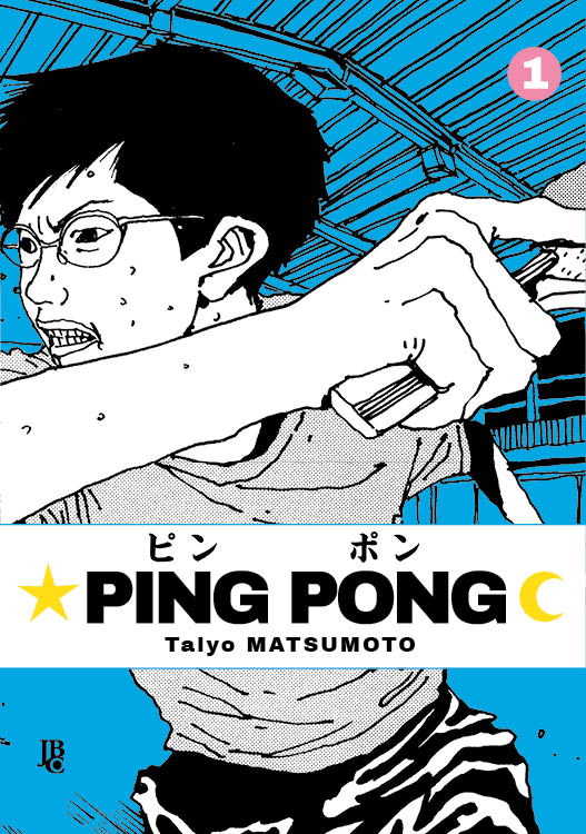 Ping Pong - Vol. 1