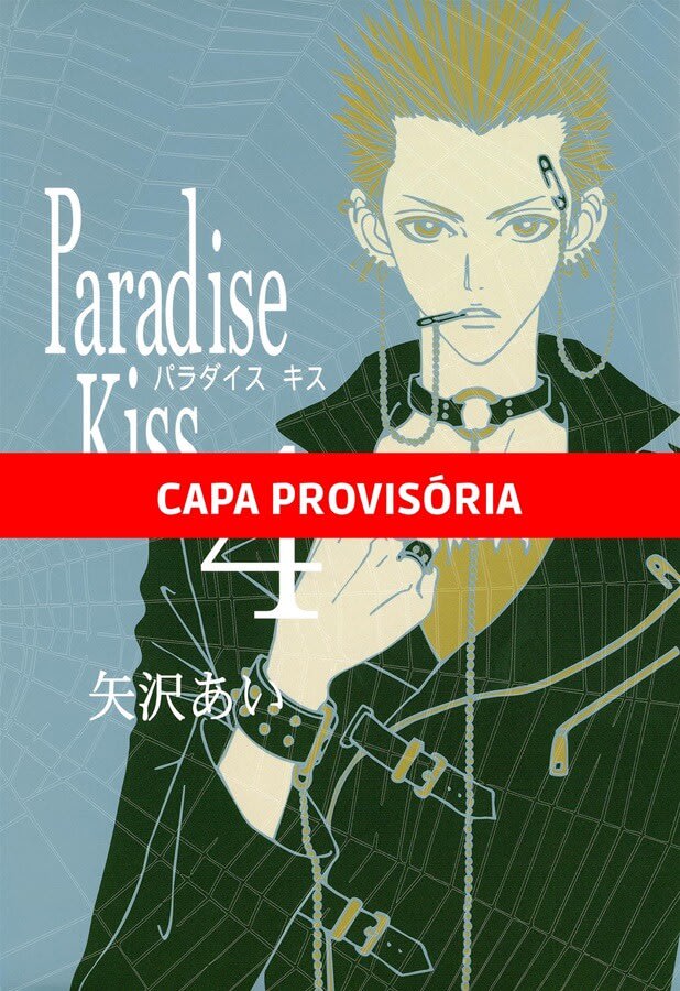 Paradise Kiss - Vol. 4