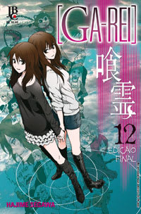 Ga-rei - Vol. 12