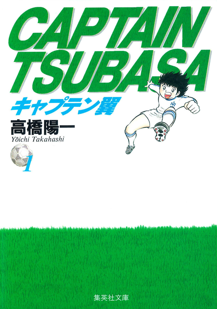 Capa do Capitão Tsubasa - Vol. 1