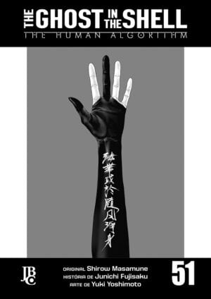 The Ghost In The Shell - The Human Algorithm - Vol. 51