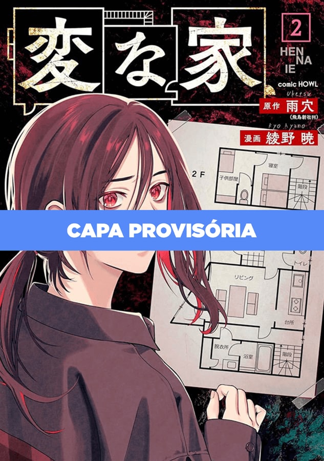 A Casa Estranha - Vol. 2