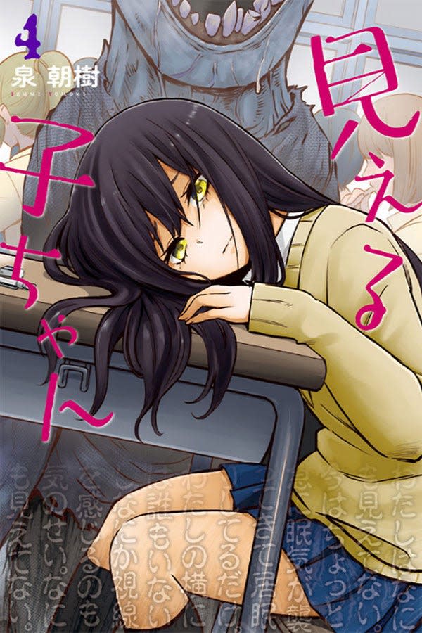 Mieruko-Chan - Vol. 4