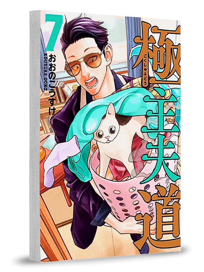 Gokushufudou - Tatsu Imortal - Vol. 7