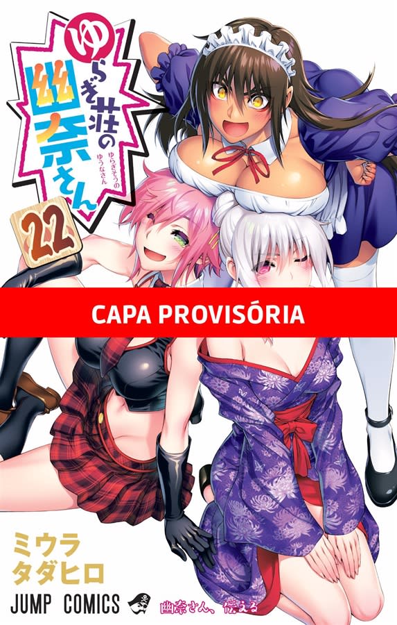 Yuuna e a Pensão Assombrada - Vol. 22