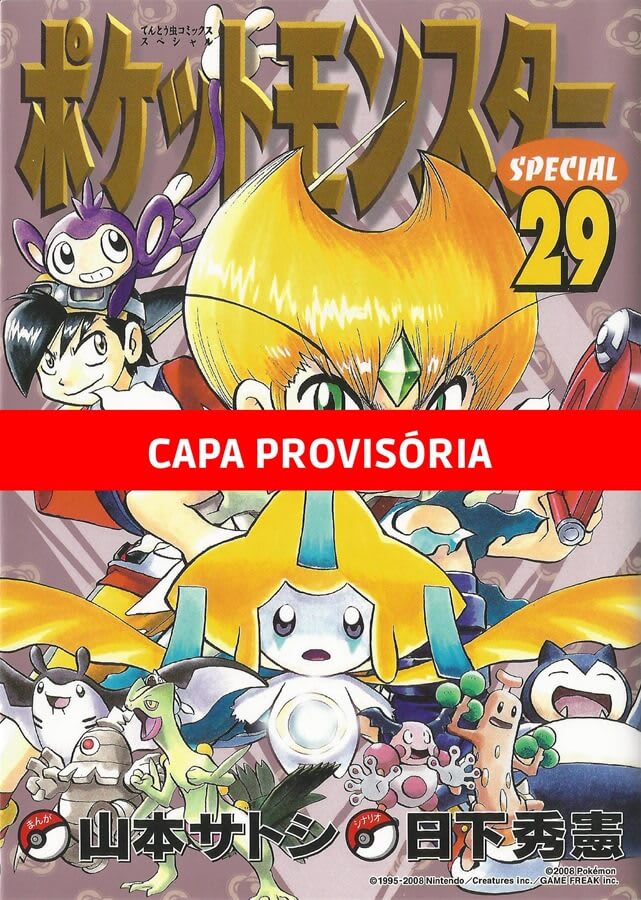 Pokémon Emerald - Vol. 3