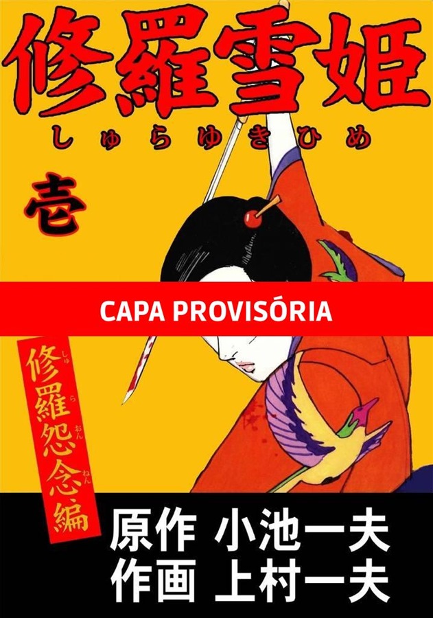 Capa do Lady Snowblood - Uma História De Vingança - Vol. 1