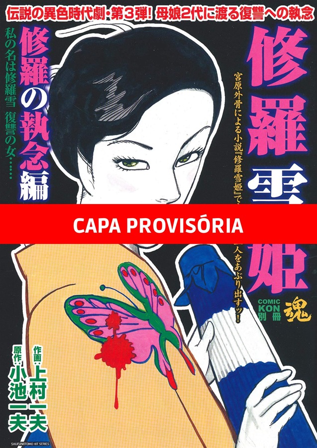 Capa do Lady Snowblood - Uma História De Vingança - Vol. 3