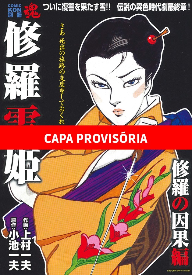 Capa do Lady Snowblood - Uma História De Vingança - Vol. 4