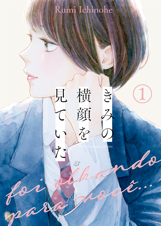 Capa do Foi Olhando Para Você - Vol. 1