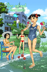 After School Of The Earth - Vol. 4