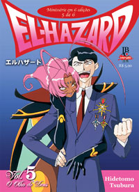 El-hazard - Vol. 5