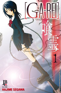 Ga-rei - Vol. 1