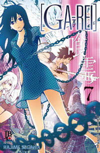 Ga-rei - Vol. 7
