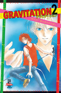 Gravitation - Vol. 2
