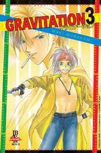 Gravitation - Vol. 3
