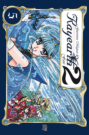 Guerreiras Mágicas De Rayearth - Vol. 5