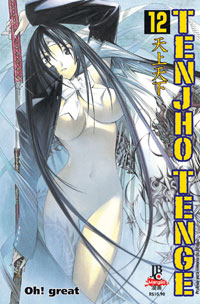 Tenjho Tenge - Vol. 12
